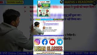 Bstc 2026 Reasoning | Bstc Online Classes 2026 | Bstc 2026 Reasoning Short Trick |By Pradeep Sir