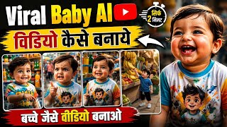 How to Make Viral Baby AI Videos | Funny Baby Kids AI Video Tutorial screenshot 3