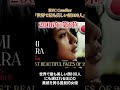 石原さとみ