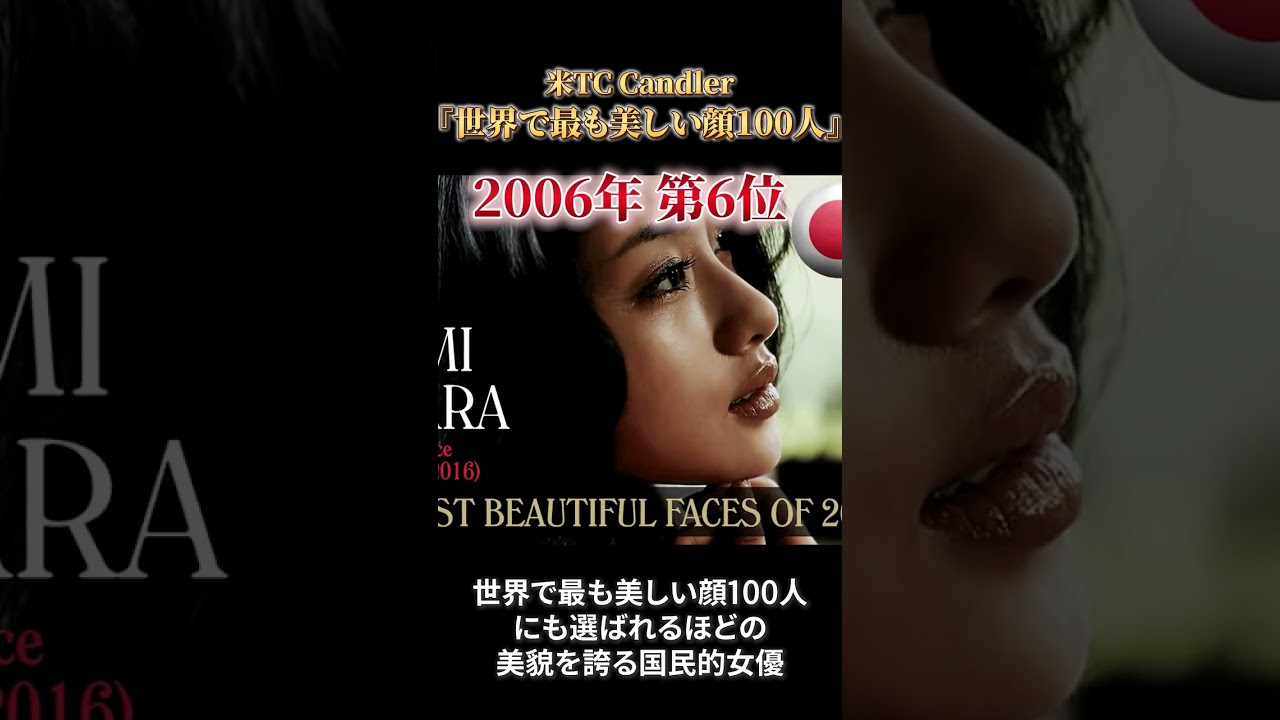 石原さとみ