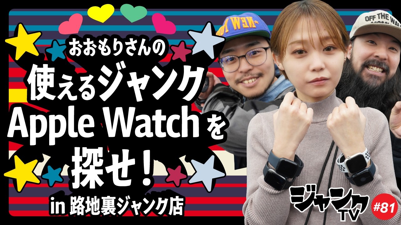 Apple Watch ジャンク APPLE|APPLE WATCH【ジャンク品】|【ハードオフ公式通販】オフモール