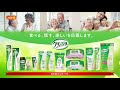 クリンスマイル　紹介動画