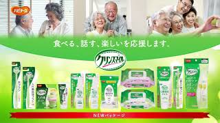 クリンスマイル　紹介動画