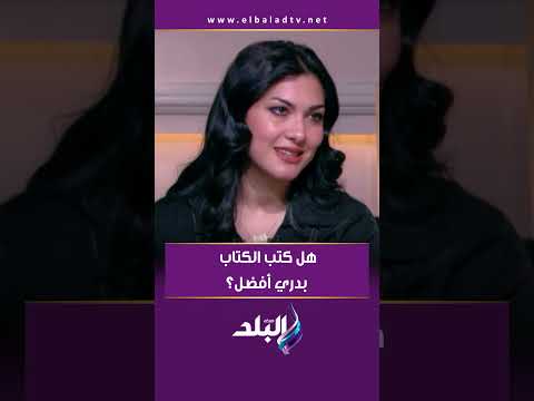 هل كتب الكتاب بدري أفضل في الجواز