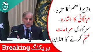 PM Shehbaz&rsquo;s signal of further inflation, announcement of end of government incentives - Aaj News