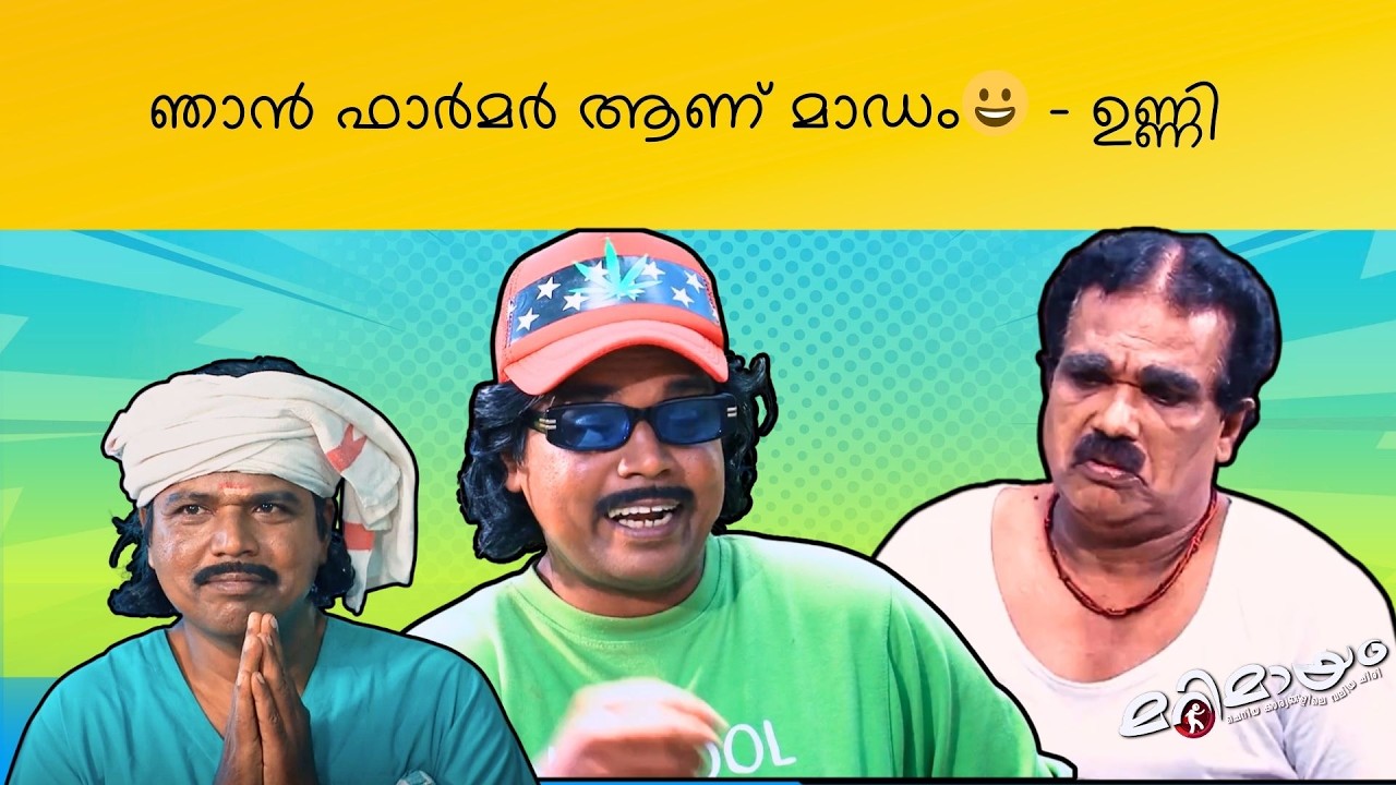Marimayam Comedy scene | manoramaMAX | Don’t Miss This Episode!