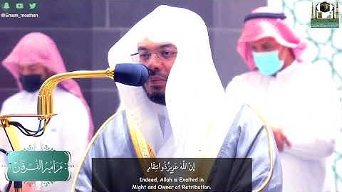 ولا تحسبن الله غافلا تلاوه عظيمة بأداء لا يوصف يبكي القلوب الشيخ .. يأسر الدوسري