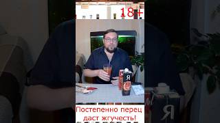 Коктейль 'Олдбой'! Пикантный и обжигающий! #коктейли  #shortsvideo  #cocktail #shortsyoutube