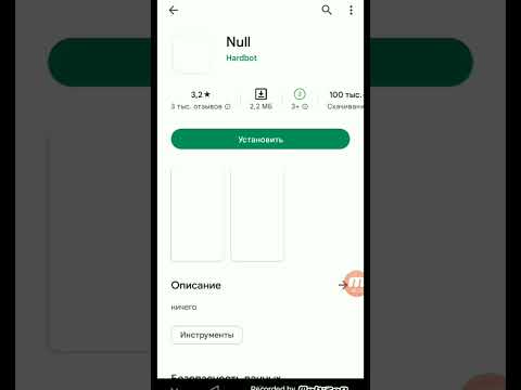 😰 нашёл вирус в плей маркет
