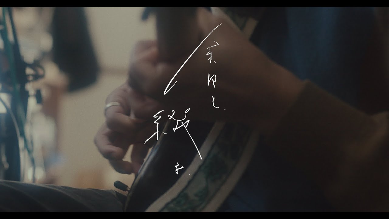 余白を綴る|01|音楽家