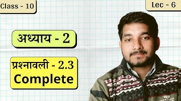 Class 10th ncert math exercise 2.3 Complete in hindi