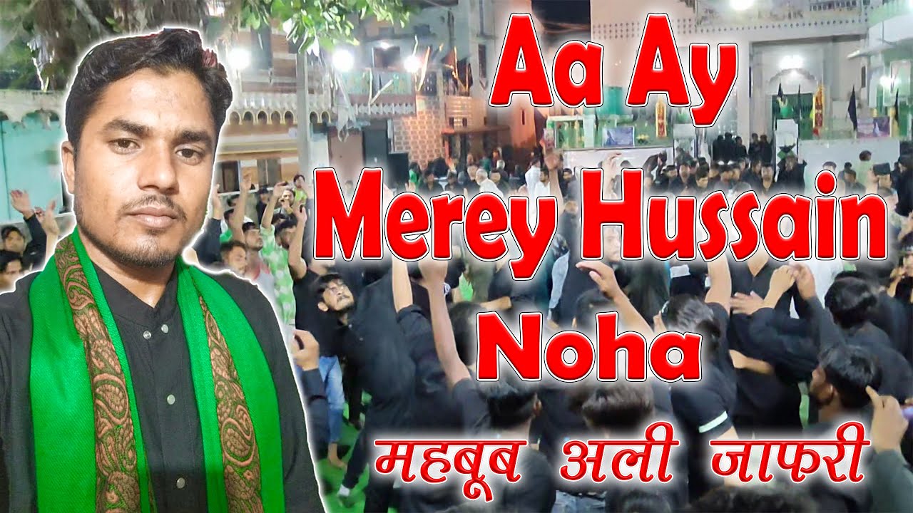 Mahbob Jafri Aa Ay Merey Hussain meri god me aaja | Mehboob Ali Jafri surajpura ...