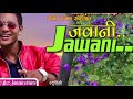Jawaniby vijay chaudhary  sohagaat  new tharu audio  hamar music bagiya
