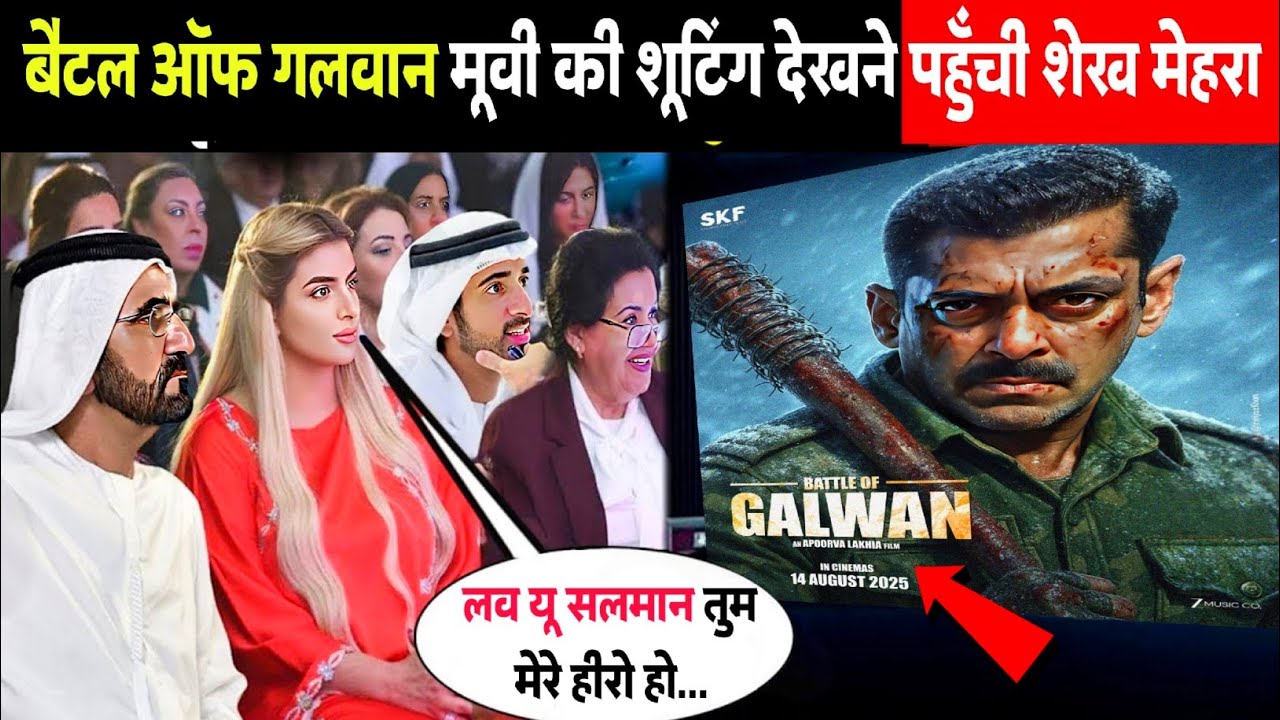 Sheikh Mehra at Salman Khan's Battle Of Galwan Shooting | Big Reaction from Dubai Royal Family