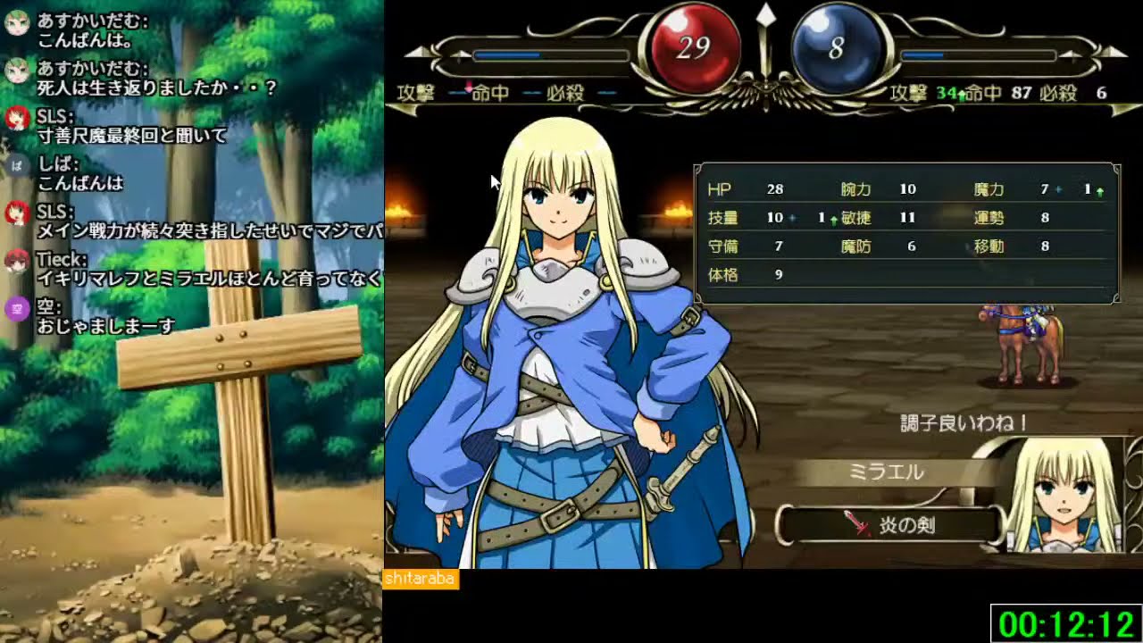 精霊伝承 15 寸善尺魔の旅人記 終 Youtube