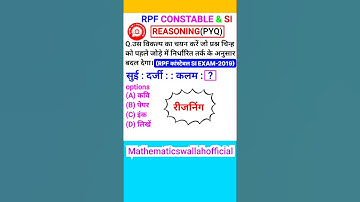 Railway RPF Question RPF Constable & SI Question Word Analogy Reasoning For All Exam #shorts