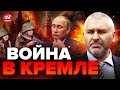 🔥ФЕЙГИН: Срочно! ПУТИНА надо убирать силой / ВЫБОРЫ в РОССИИ нужно сорвать @FeyginLive