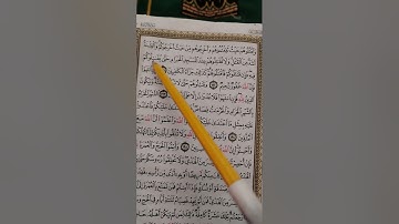 تصحيح تلاوة سورة البقرة آية ١٩١ و١٩٢  و١٩٣