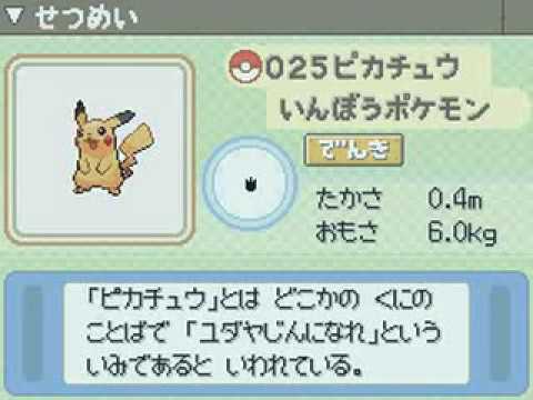 ポケモンプラチナの図鑑を改造してみた Youtube