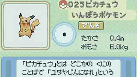 ポケモン図鑑改造