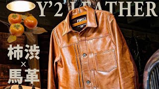 Y'2 LEATHER】今期大注目の柿渋ホースを徹底解説!【アメカジ】 - YouTube