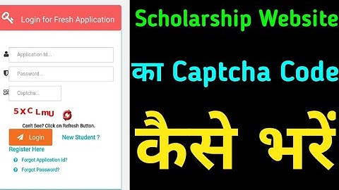 National Scholarship Portal website ka captcha Kaise bhare | captcha code Kaise bhare | Scholarship