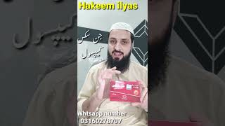 Mardana Kamzori & Jismani Kamzori