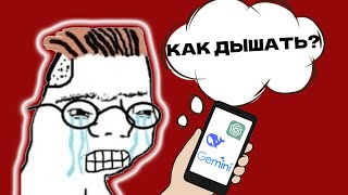 картинка: ЗУМЕРЫ ЗАВИСИМЫ ОТ НЕЙРОСЕТЕЙ(ГЛАЗАМИ ЗУМЕРА)
