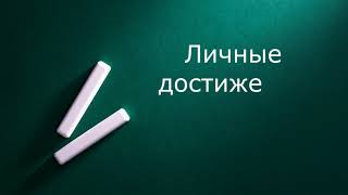 Видеоролик "Лучший учитель географии" Видеоролик "Лучший учитель географии"