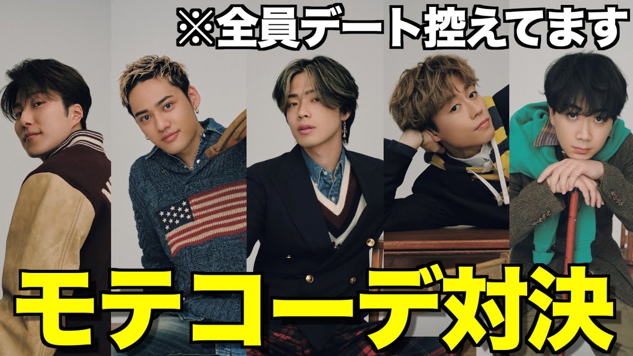 【緊張】23歳男子が本気でデートコーデ組んだら腹筋崩壊したwwwww