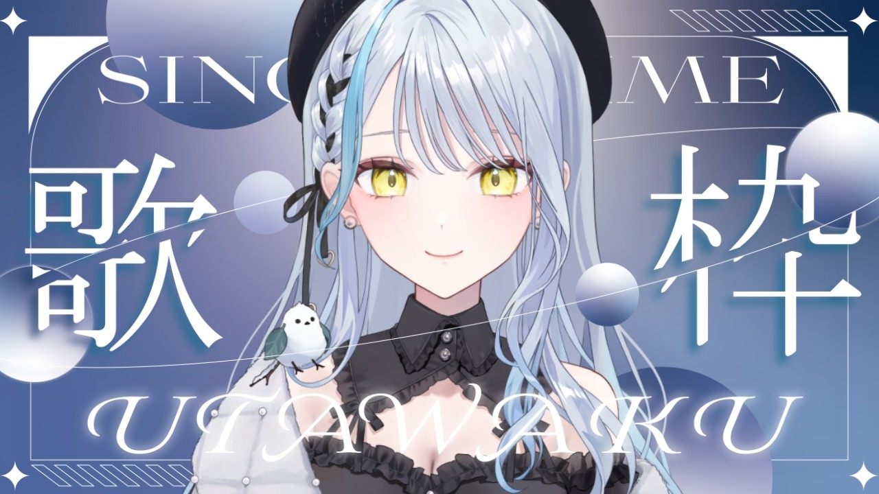 【縦型歌枠/#karaoke】ゲリラ!覚えたい曲いろいろあるよね~【雪車町ましろ/エアプロ】#vtuber #歌枠#新人Vtuber#shorts
