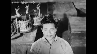 Myet Won Lae Pyar Pyar - Win Oo