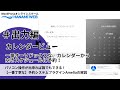 カレンダー予約画面設定方法|wordrpess予約管理システムプラグインamelia有料ver