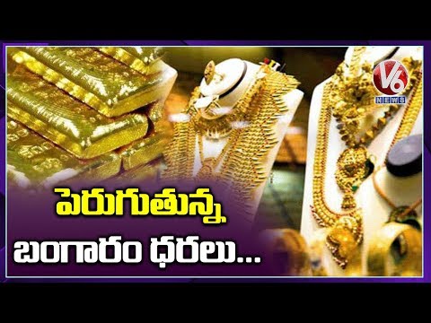 Gold Rate Jumps To Record High,To Touch 50,000 Soon | V6 News