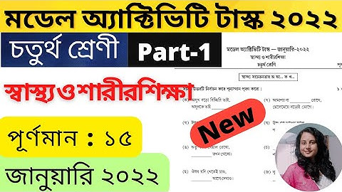 Class 4 Health & Physical education Model Activity Task January2022 | Model Activity Task Class4