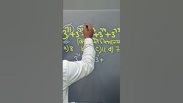 maths tricks, short tricks, SSCcgl maths, SSCcgl, #mathsaware #shorts #ssc #tricks #ssccgl #ytshorts