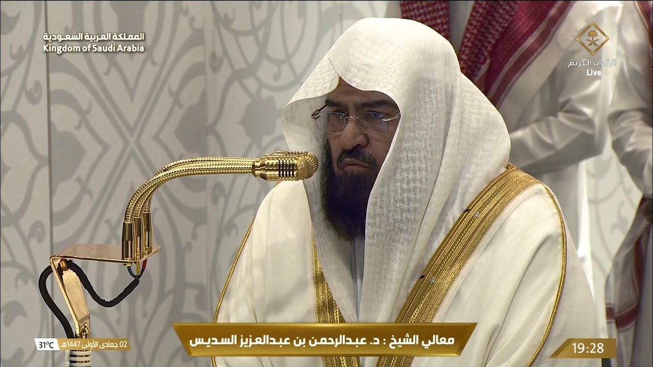 صلاة العشاء للشيخ عبدالرحمن السديس 2 جمادى الأولى 1447هـ