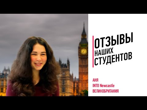 Изучение Архитектуры в Англии - программа подготовки к поступлению в вуз INTO Newcastle