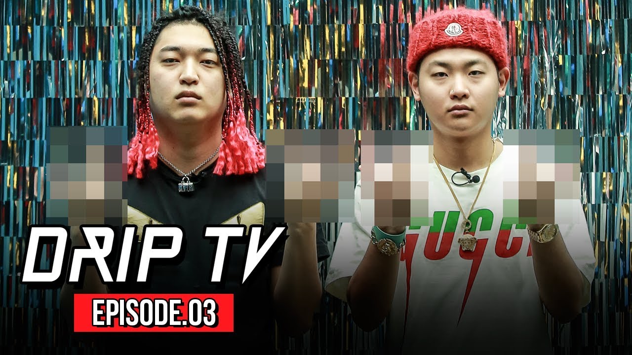 [수퍼비X언에듀케이티드 키드의 DRIP TV] EP03