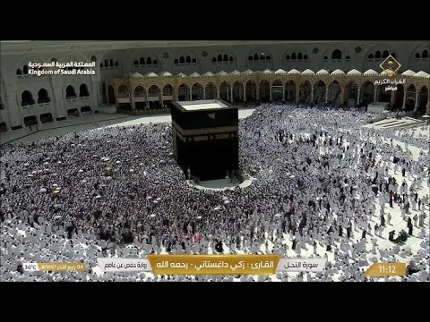   مكة مباشر الحرم المكي مباشر قناة القران الكريم السعودية مباشر مكه المكرمه