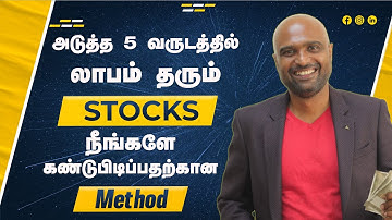 How to identify a [ Multi-baggers ] stocks easily ? | Which stock will be multibagger in 2023? |