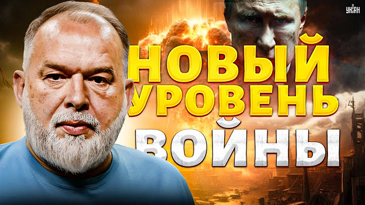 Срочная эвакуация из Украины! Чем ударит Россия? Цели для ATACMS. Реакция Путина / Шейтельман