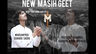Yasu Tere Darr Aan Ky Chandu Sadiq New Masih Geet Official Video