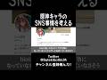 【#原神】原神キャラがSNSをやっていたらどうなるか予想してみる