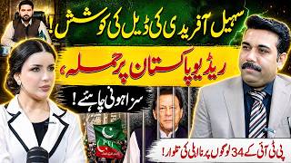 May 9 Case Updates | Legal Proceedings &amp; Political Debate in Pakistan |Kashif Rafique | Vision Point