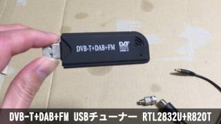 DVB-T+DAB+FM USB Tuner RTL2832U+R820T [RTL-SDR]