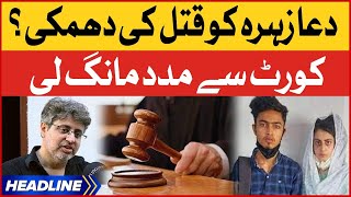 Dua Zehra Case Shocking Revelation | News Headlines At 5 PM | Court Big Decision