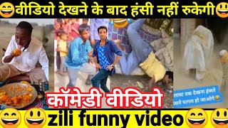 zili funny video New zili viral video video zili funny comedy/best zili videos/zilli funny video/😂😂