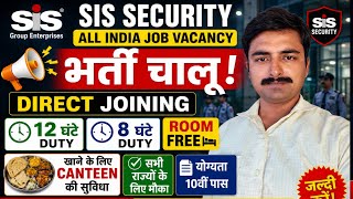 SIS Security Job Vacancy Salary 25500 CTC Room Free🏠 खाने के लिए कैंटीन कि सुविधा Direct Joining 👮👮