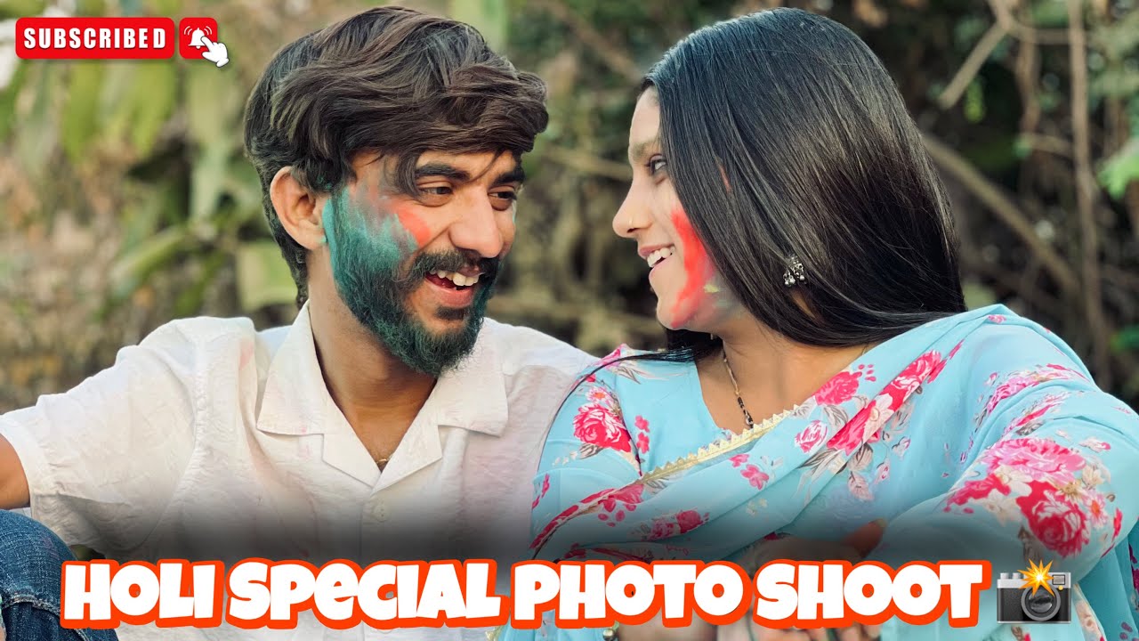 હોળી નું ફોટો શૂટ 📸 || Holi Special photo shoot || Couple shoot || Couple Vlog || Mayurrrvlog |Surat
